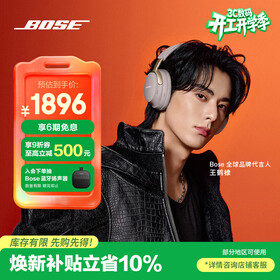 BOSE 王鹤棣同款QuietComfort消噪耳机Ultra-沙丘灰 头戴式无线蓝牙降噪 沉浸音乐体验送礼礼物