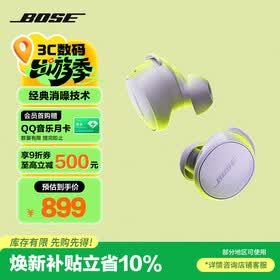 博士【焕新补贴】QuietComfort 消噪耳塞(新一代小鲨)-冷丁香紫 真无线蓝牙QC降噪耳机送礼礼物