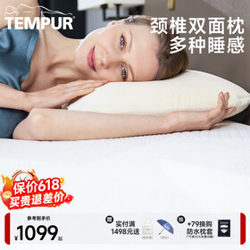 泰普尔 丹麦进口记忆棉睡眠枕芯感温枕慢回弹护颈枕枕头米黄欢悦枕 单只 米黄欢悦枕 M码