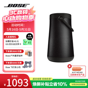 博士（BOSE）SoundLink Revolve+II 户外便携音箱 黑色 重低音高音质超长续航无线蓝牙音响大水壶二代礼物520