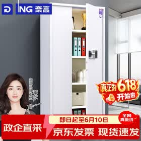 奈高（NAIGAO）保密柜办公室文件柜国密级资料档案柜钢制密码柜保险柜智能密码锁