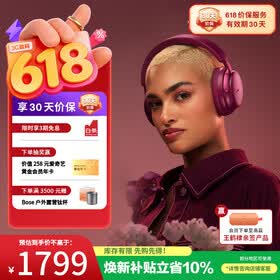 博士（BOSE）【焕新补贴】QC消噪耳机Ultra-绛梅紫 头戴式降噪无线蓝牙运动耳机 主动降噪适用华为苹果耳机礼物