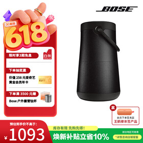 博士（BOSE）SoundLink Revolve+II 户外便携音箱 黑色 重低音高音质超长续航无线蓝牙音响大水壶二代礼物618