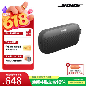BOSE【焕新补贴】SoundLink Flex 特别版 蓝牙音响-黑色 户外防水便携式露营音箱/扬声器618礼物