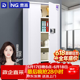 奈高（NAIGAO）保密柜办公室文件柜国密级资料档案柜钢制密码柜保险柜智能密码锁