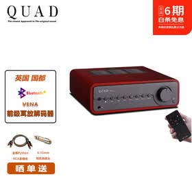QUAD 英国国都 VENA 薇娜功放蓝牙数字功放USB电脑DAC解码hifi发烧功放扩音机 樱桃红 CS4398解码