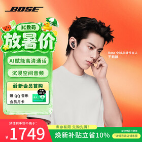 博士（BOSE）QC消噪耳塞Ultra II经典黑 王鹤棣同款真无线蓝牙降噪耳机大鲨4代 适用华为苹果耳机 礼物