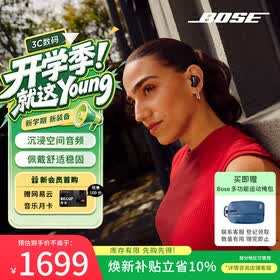 博士（BOSE）QC消噪耳塞Ultra II经典黑 真无线蓝牙降噪耳机大鲨4代 适用华为苹果耳机 礼物
