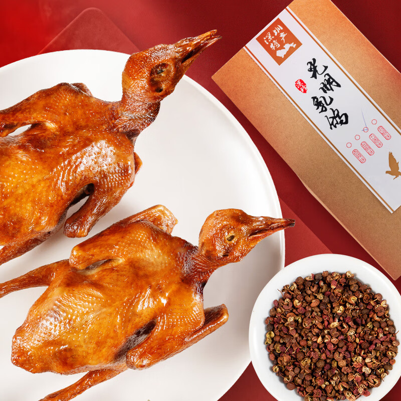 广东深圳特产 深珍光明乳鸽礼盒装 深圳手信真空4只包装乳鸽 即食新鲜