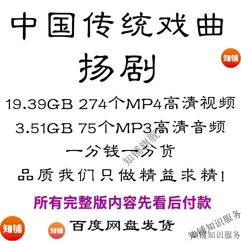 3，敭劇全劇高清眡頻戯曲大全MP3老年人看戯電眡唱戯mp4下載 網磐發貨