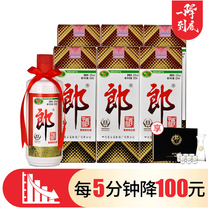 劲牌【清仓】劲牌 劲酒 中国劲酒 35度 520ml*6瓶 礼盒拆箱-珍品拍卖