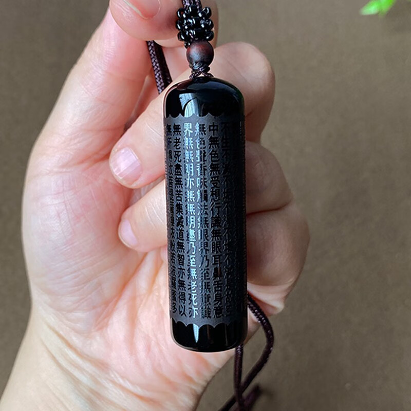 捷凤 和田玉墨玉心经吊坠 般若波罗蜜多心经男款 印章挂件 护身符挂坠