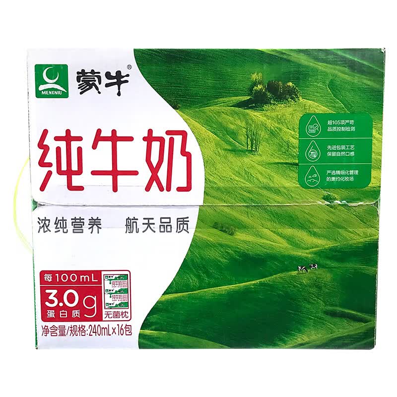 蒙牛 纯牛奶无菌枕 便携袋装 240ml*16袋 *2件