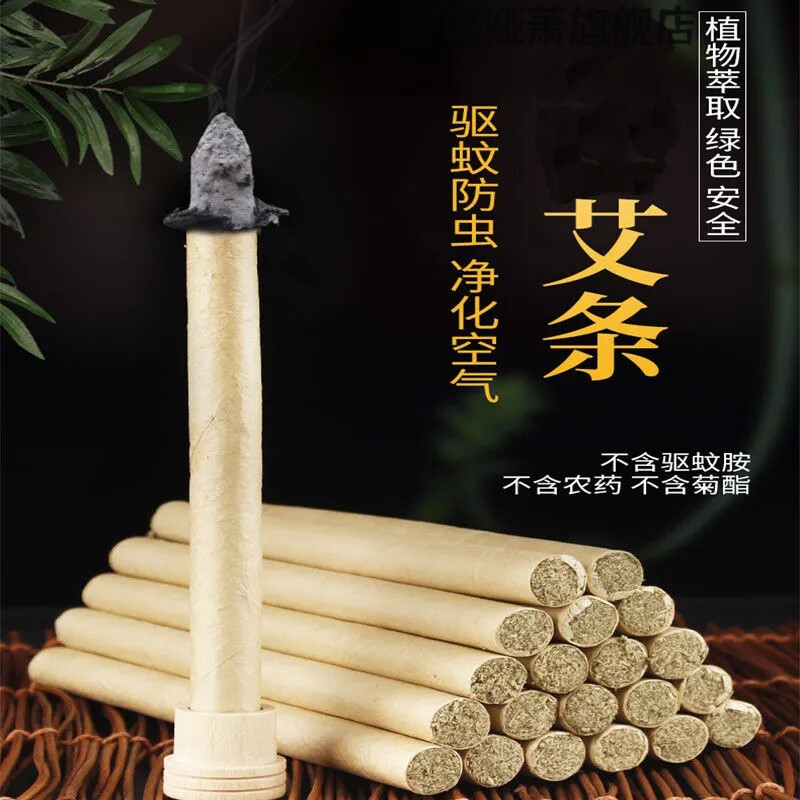 灭蚊香艾条艾草蚊香棒驱蚊艾条家用蚊香棒香薰防蚊驱虫艾柱子神器30