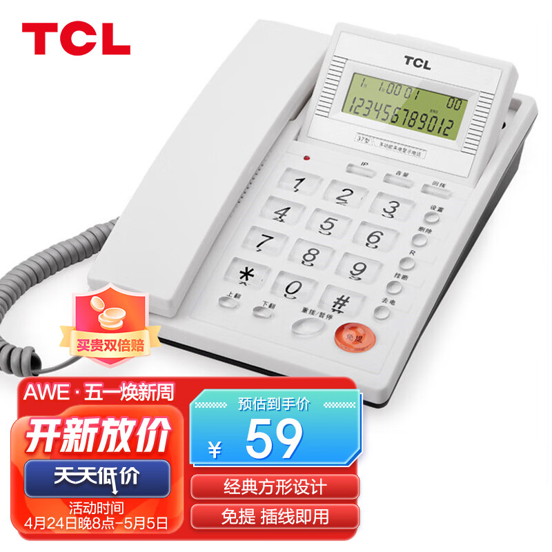 无线电话座机价格