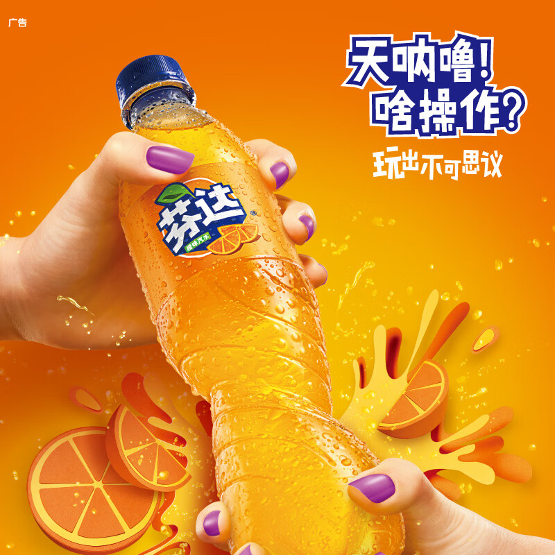 芬达fanta 橙味 汽水 碳酸饮料 500/600ml*12瓶 整箱装 可口可乐公司