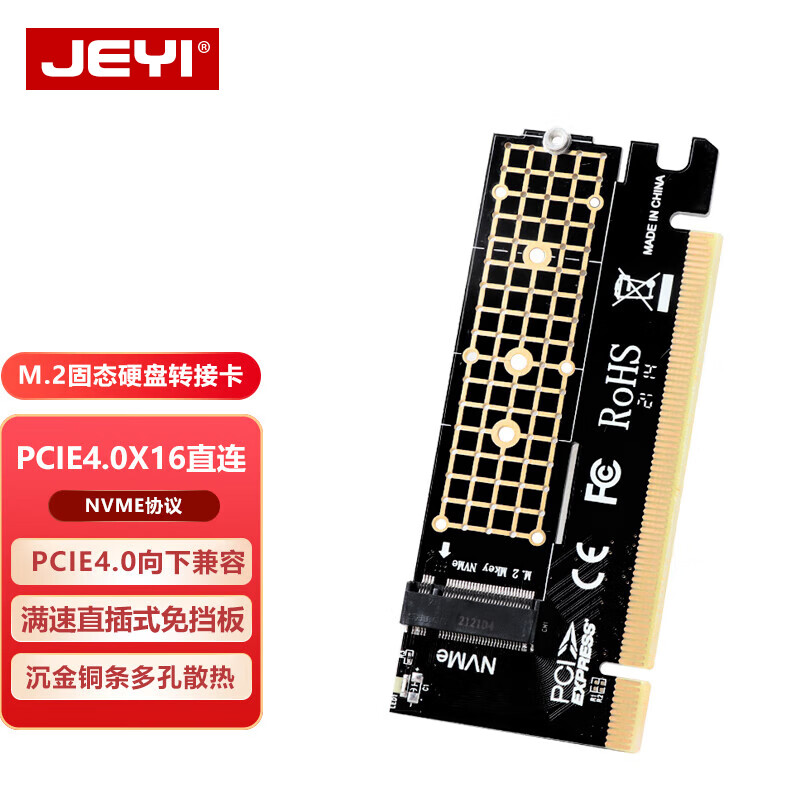 佳翼（JEYI）NVME硬盘转接卡 PCIE X16 4.0 m.2 NVME满速M-Key扩展GEN3转接卡 雨燕MX16