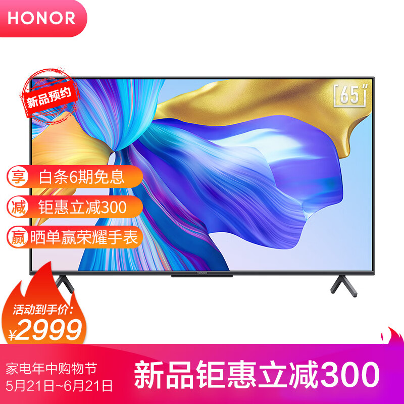 新品发售 HONOR 荣耀智慧屏 X1系列 LOK-360 65英寸4K超高清全面屏液晶电视机 ￥2999