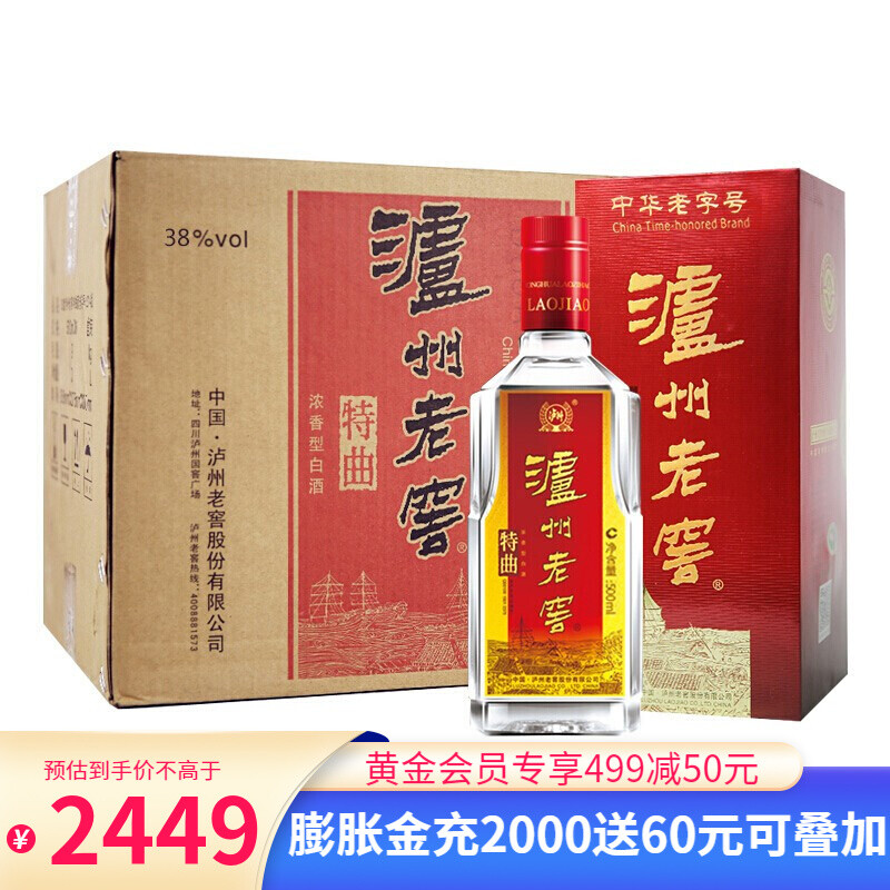 泸州老窖中华老字号特曲浓香型白酒38度500ml6瓶整箱