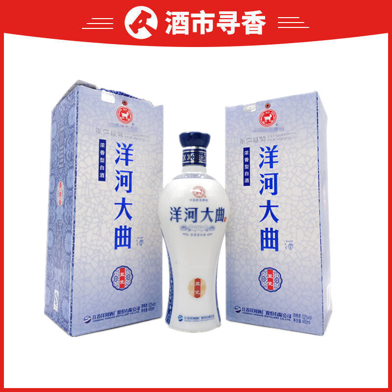 2012年洋河大曲蓝瓷52度480ml2瓶-珍品拍卖-京东拍卖