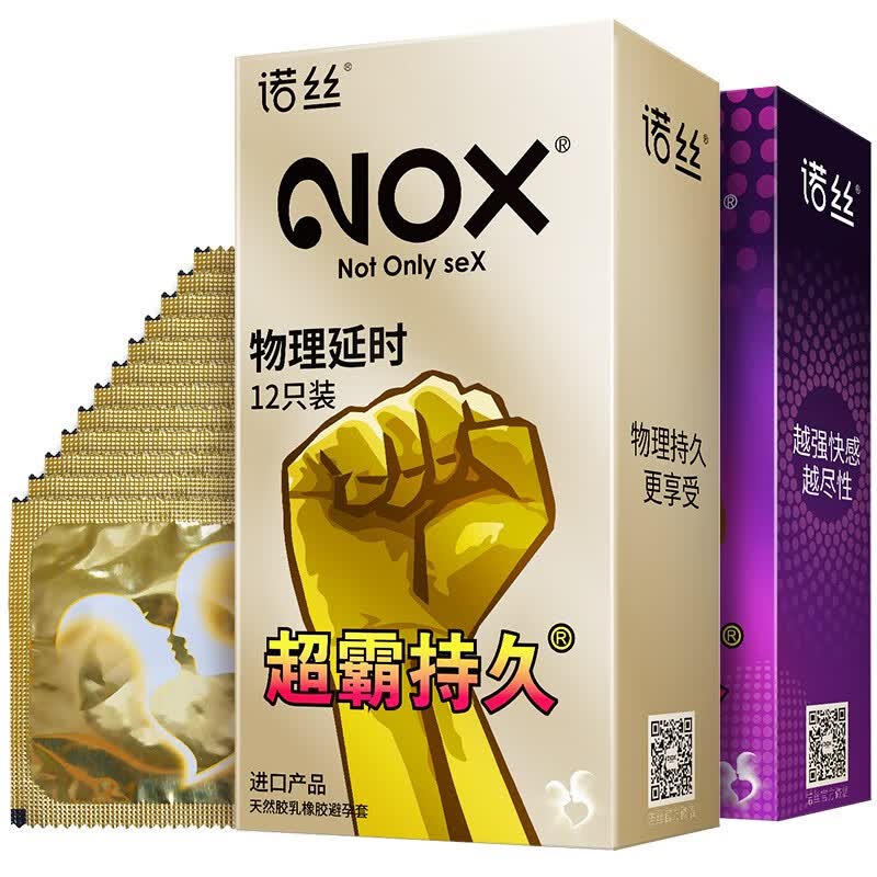 诺丝超霸持久避孕套物理延时12只激爽12只共24只女用计生情趣特大颗粒