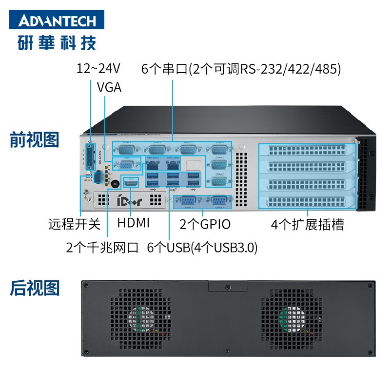 研華科技（ADVANTECH）研华工控机EPC-P3086 2U上架无风扇嵌入式计算机 EPC-P3086/i5-8500 8G/1TG HDD/适配器/KM