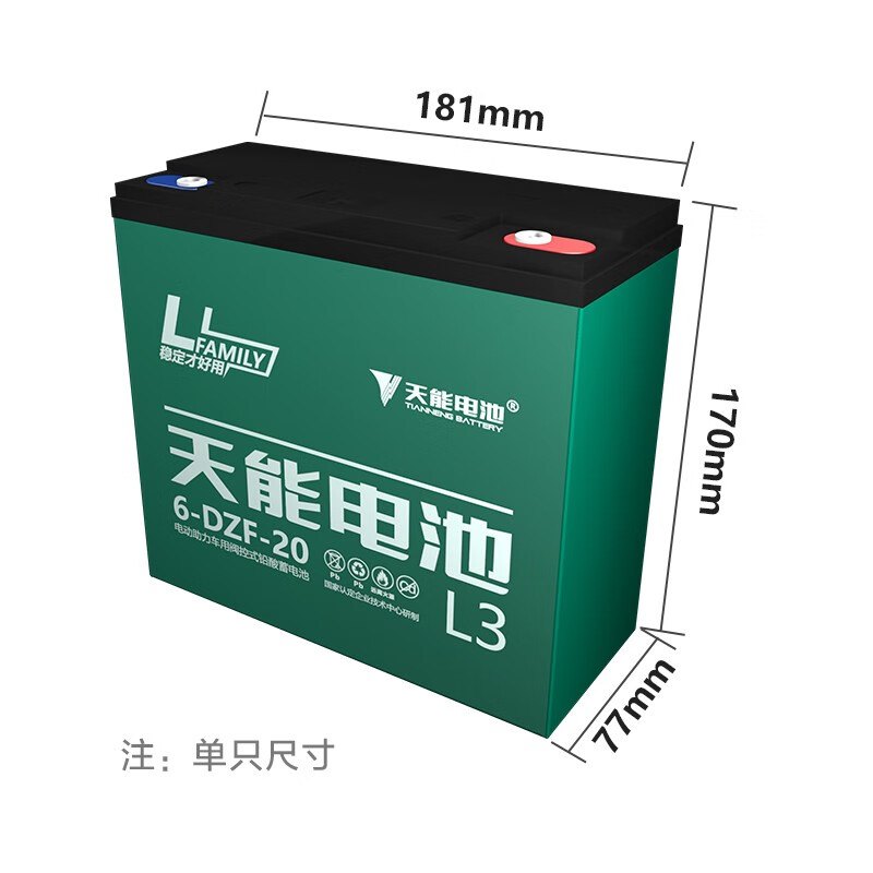 电池72v20ah(6只/组)两轮车三轮车电瓶车电瓶 经典款72v20ah以旧换新