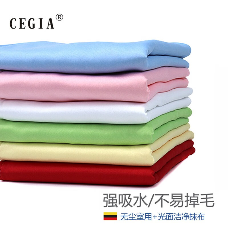 CEGIA无尘抹布 实验室 药厂GMP车间用3层加厚强吸水不易掉毛无尘抹布无尘毛巾洁净抹布 浅黄 30X30