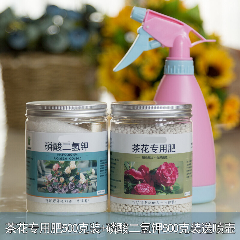 左漫源茶花肥料 專用肥 家用茉莉花梔子花杜鵑花花肥料盆栽通用型複合