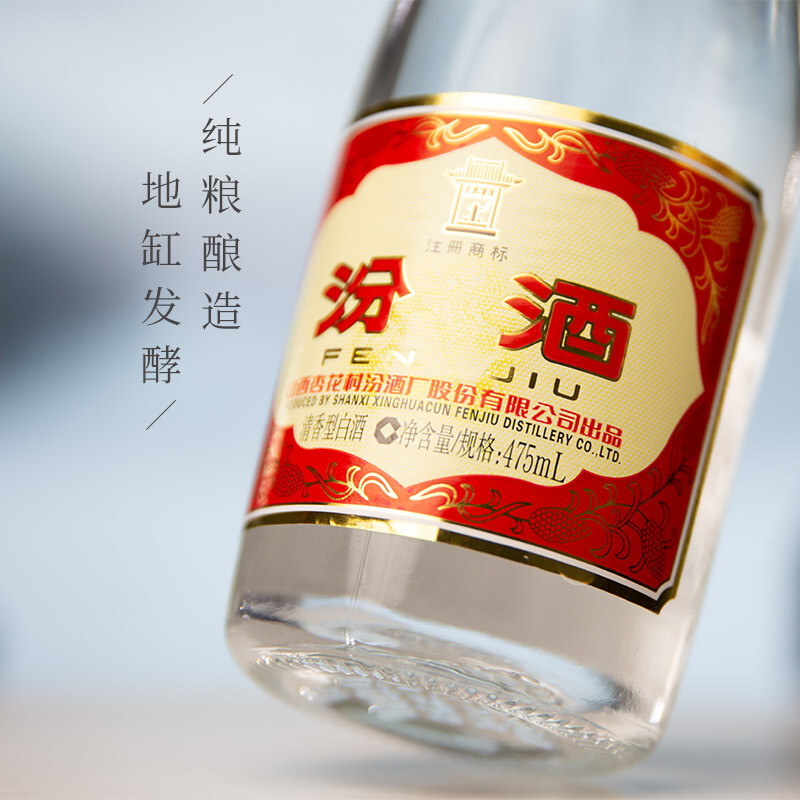 汾酒 白酒 黄盖玻汾 清香型 53度 475ml*12瓶 整箱装