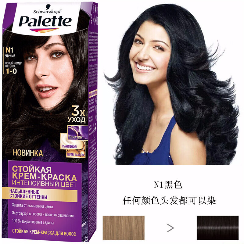 施华蔻schwarzkopf德国染发剂膏蓝黑棕脏橘色浅金咖啡色网红流行色2件