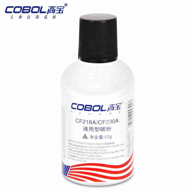 COBOL高宝碳粉适用于HP系列CF218A M104a M104w M132a M132nw M132fn M132fp M132fw硒鼓墨粉单支装