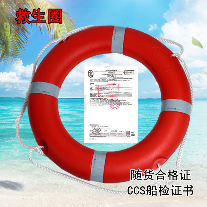 佩豪（peihao） 佩豪 船用救生衣ccs标准型认证书大人海事工作内河救生圈灯级船检 CCS救生圈 均码