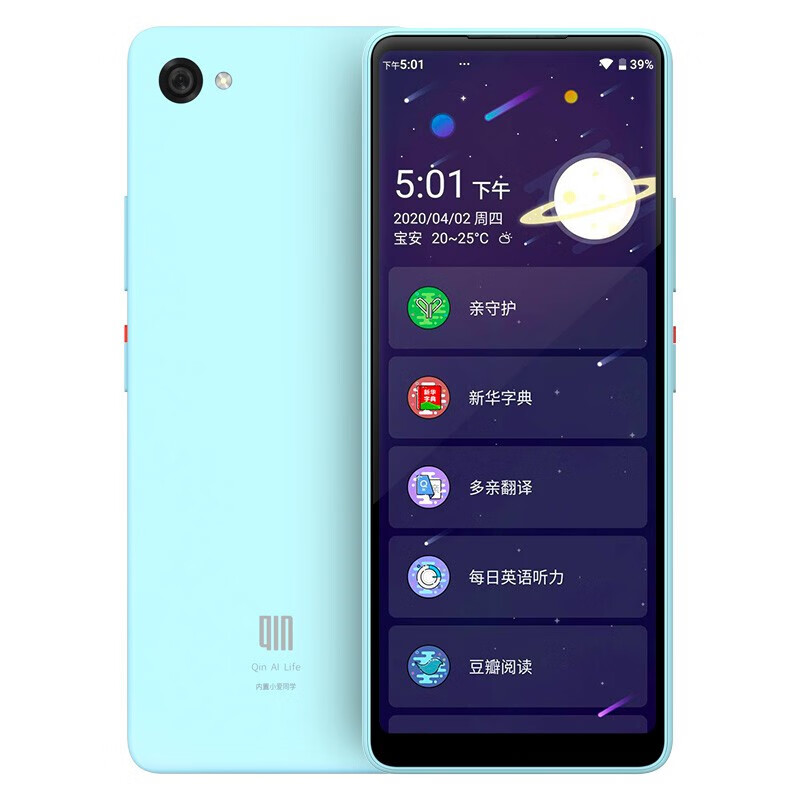 小米多亲（QIN） 2 Pro 学生手机 5.05英寸全面屏智能薄手机备机触屏 移动联通4g手机 蓝色