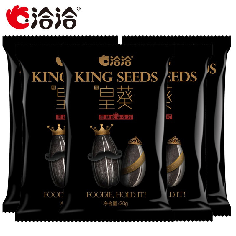 洽洽 皇葵 黑糖味葵花籽 瓜子 20g*20袋 京东优惠券折后￥19.9包邮