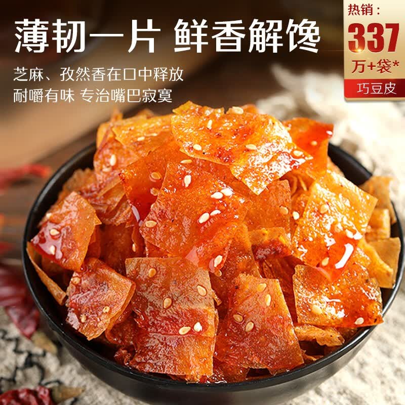 良品铺子火辣大满贯零食大礼包网红辣条大辣片面筋卷巧豆皮豆干素肉