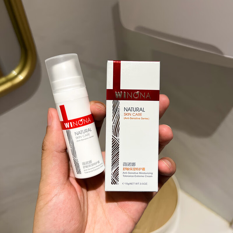 薇诺娜特护霜15g男女皮肤舒敏特护霜补水舒缓修复屏障受损乳液褪红