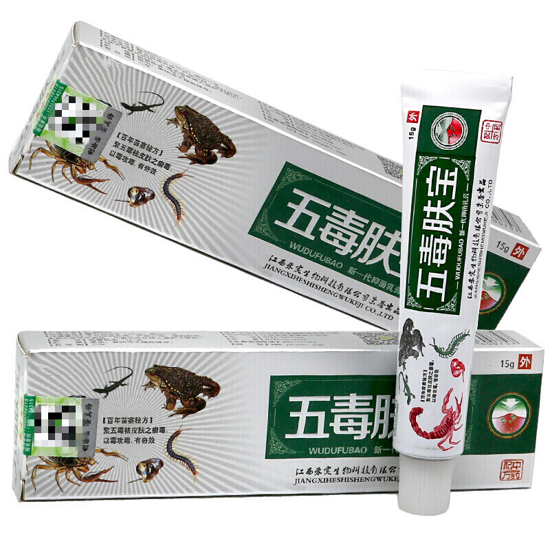 嘉庆草本五毒肤宝乳膏15g皮肤痒五毒膏外用洁肤身体护理润肤乳涂抹膏