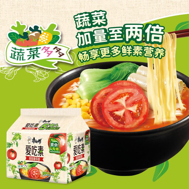 康师傅零食休闲包休闲五连方便面面袋番茄田园
