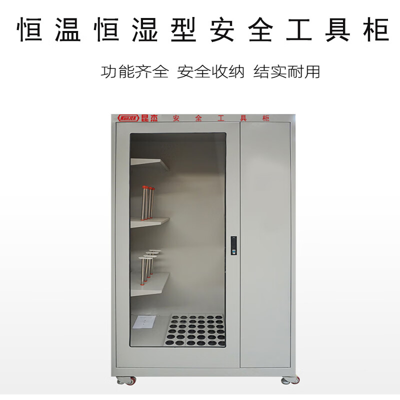 昆杰（KUNJEK） H660-032 电力安全工器具柜升级版冷轧钢板(恒温恒湿型2000x800x450mm)  1套