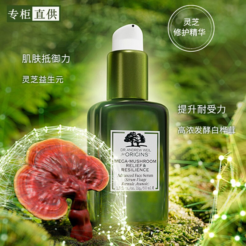 悦木之源origins灵芝水200ml精华素50ml