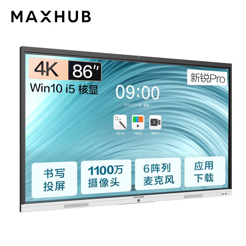 MAXHUB会议平板新锐Pro86英寸Win10 i5无线投屏教学视频会议一体机电�子黑板白板SC86