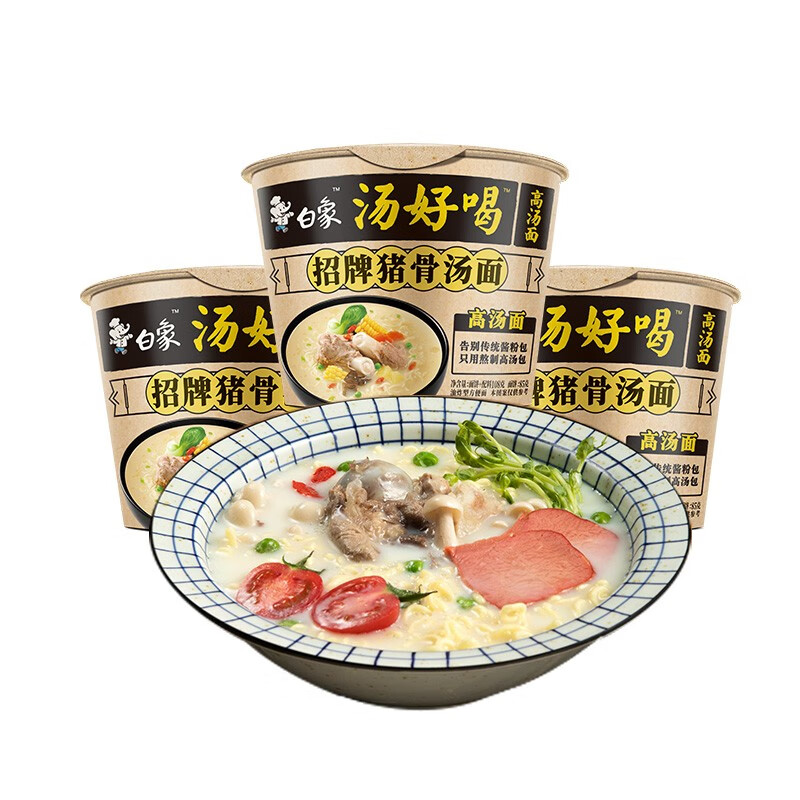 白象方便面汤好喝招牌猪骨汤面108g12桶泡面整箱装2件