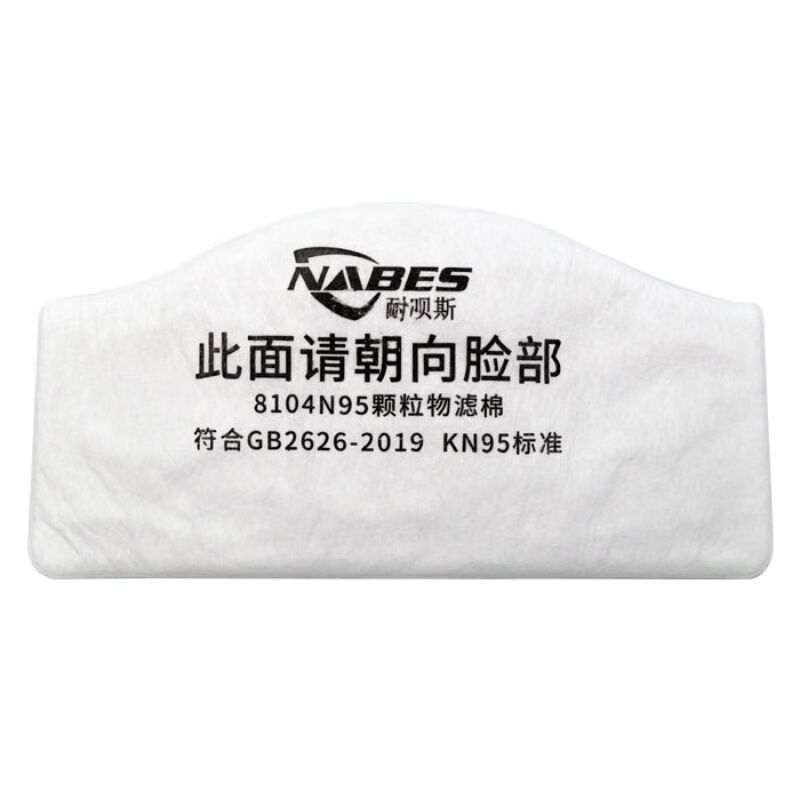 耐呗斯（NABES）8104N95 单滤盒颗粒物过滤棉KN95 1片
