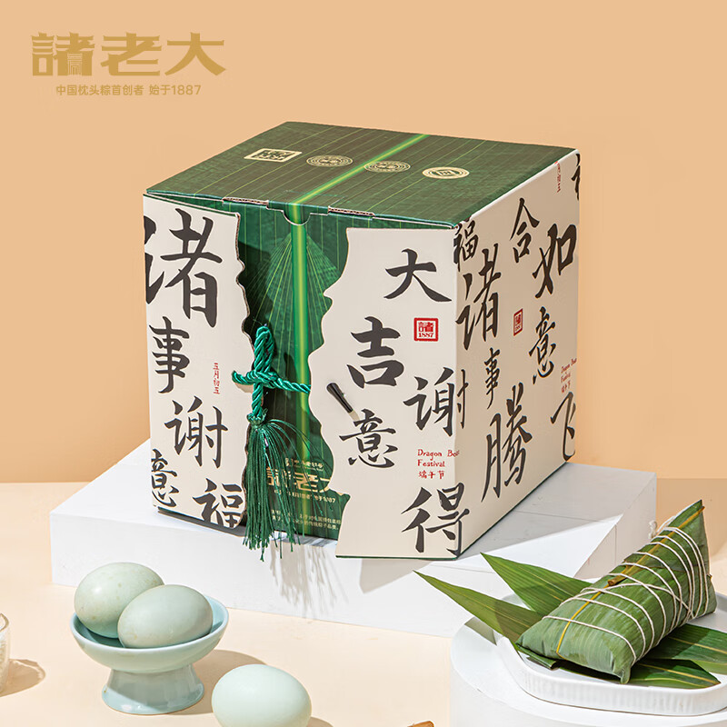 中华老字号，诸老大 端阳好礼黑猪肉粽礼盒1280g（8粽4蛋）含礼袋