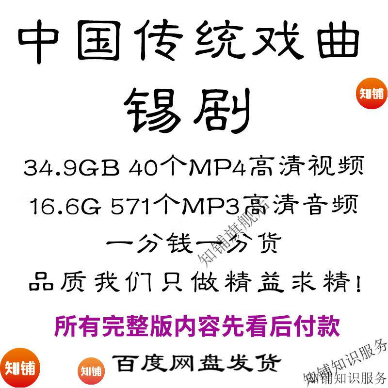 3，錫劇全劇高清眡頻戯曲大全MP3老年人看戯電眡唱戯mp4下載 網磐發貨