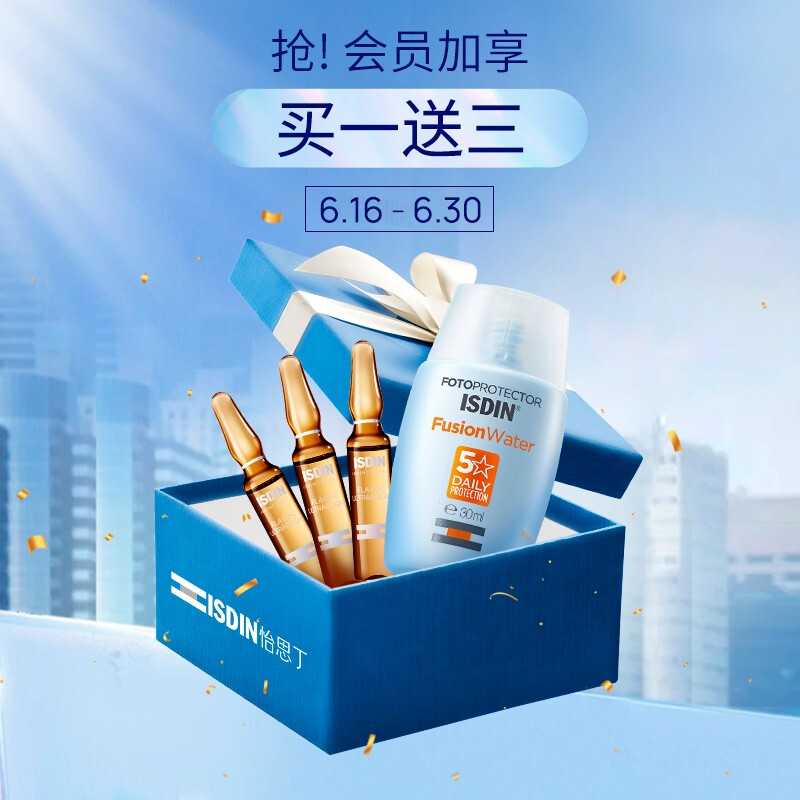 ISDIN 怡思丁 水感防晒液礼盒*4件 Plus会员折后￥158