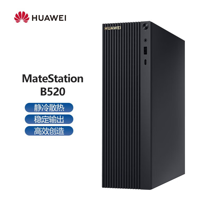 华为（HUAWEI）MateStation B520 i3 8GB+1TB PUBZ-W3891E HDD 单主机