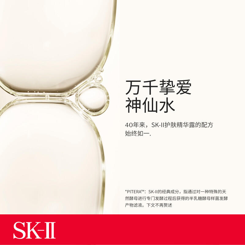 SK-II神仙水75ml精华护肤品套装