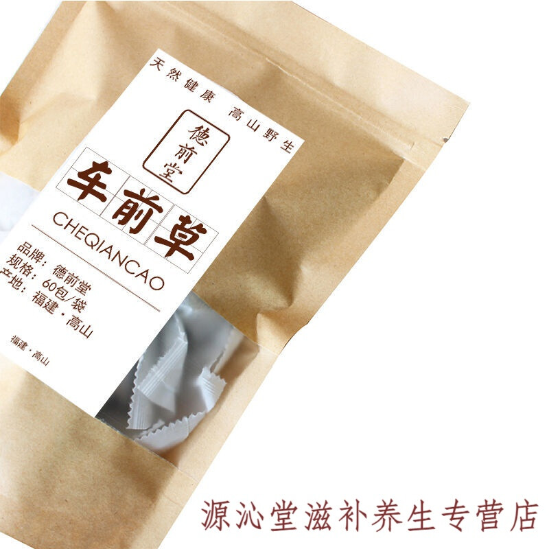 车前草袋泡茶3袋180包新鲜车前草500g泡水喝冲剂颗粒